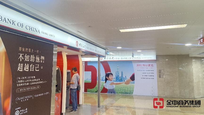 香港公司銀行開(kāi)戶(hù)