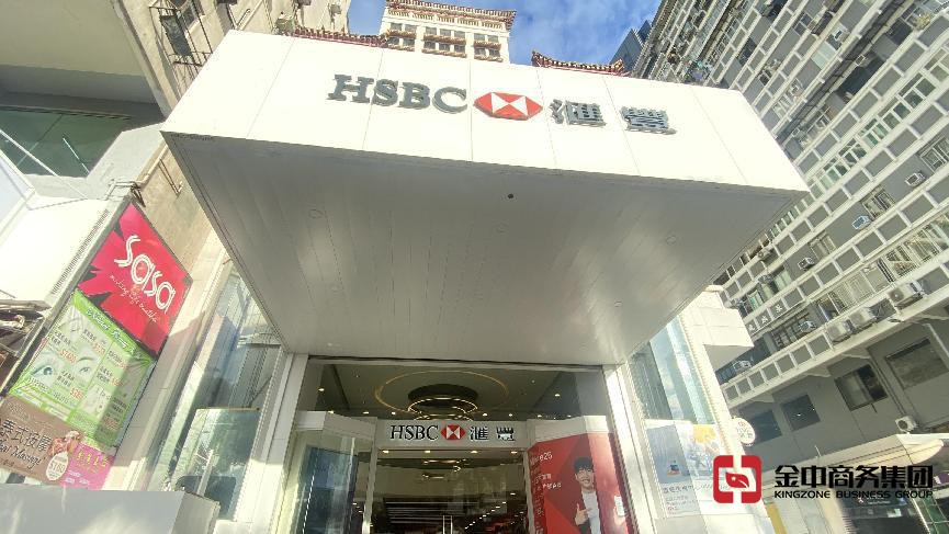 香港公司銀行開(kāi)戶(hù)