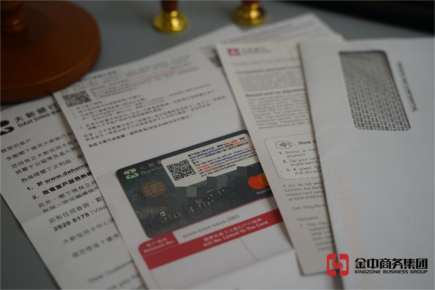 香港公司銀行開(kāi)戶(hù)