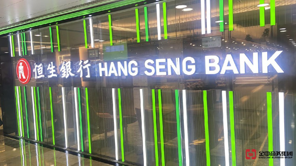 香港銀行開戶