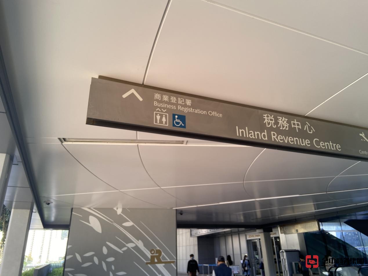 香港公司注銷(xiāo)