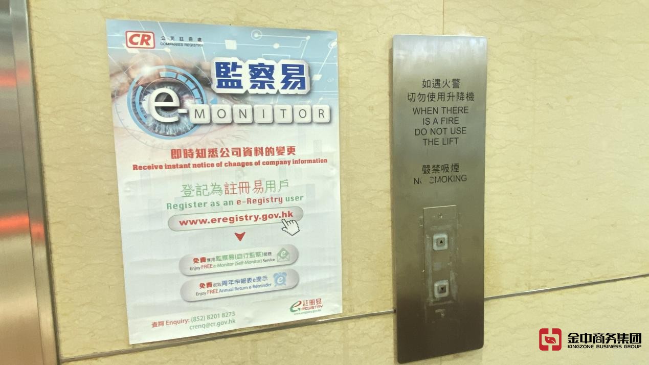 注冊(cè)香港公司