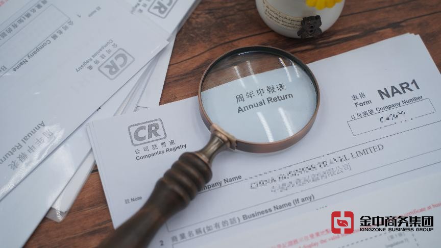 香港公司年審不可回避的幾個(gè)問題