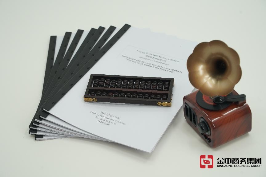 香港公司審計有什么要求？