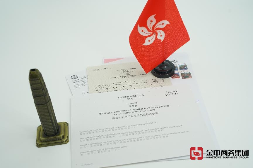 香港職業(yè)介紹所牌照全攻略：要點(diǎn)、難題與申請(qǐng)指南
